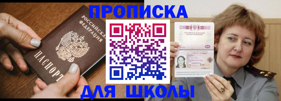 временная регистрация надежно в Купино