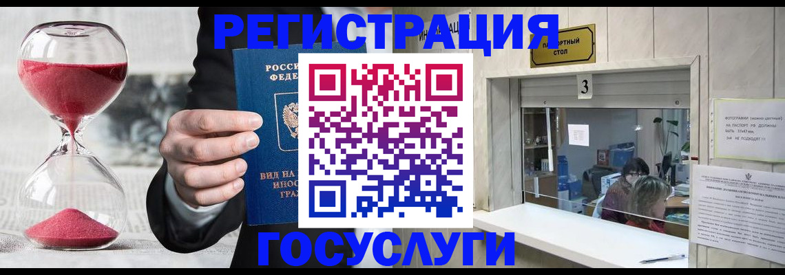 временная регистрация купить в Купино