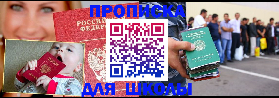 временная регистрация госуслуги в Купино